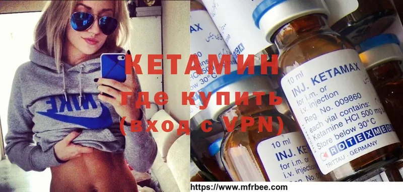 Кетамин ketamine  Емва 